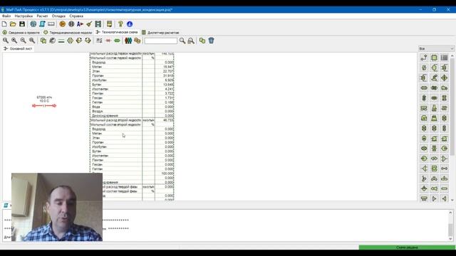 Добавление твердых веществ в модель 'Пенг-Робинсон' смотреть онлайн