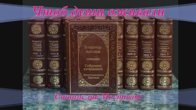 Чтоб души оживали