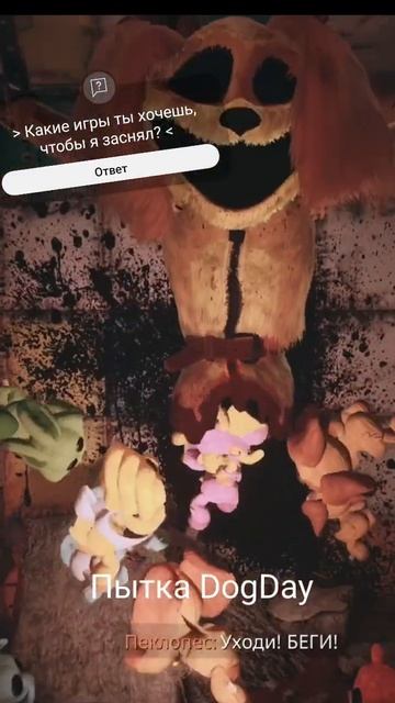 Тюрьма CatNap для DogDay #CatNap #catnap #dogday #DogDay #poppy3 #PoppyPlayTime #Poppy3 #пеклопёс смотреть онлайн