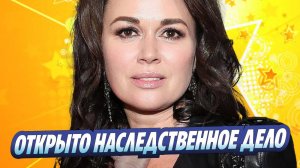 Новости Шоу-Бизнеса ★ В Москве открыли наследственное дело Заворотнюк