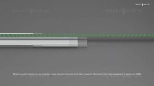 Видео инструкция по сборке электрокарниза Smart Butler (Открытие из центра крепление на потолок)