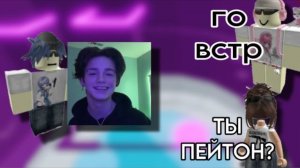 ❤️РОБЛОКС ИСТОРИЯ🔥Она влюбилась в КОРОЛЯ школы!🤪 #роблокс #storytimeroblox #roblox