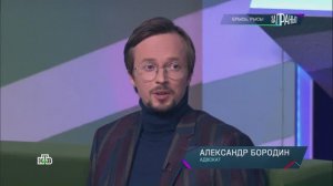 Адвокат Александр Бородин. "За гранью". "Брысь, рысь!"