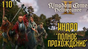 Kingdom Come: Deliverance II - Глубокое прохождение Ч.110