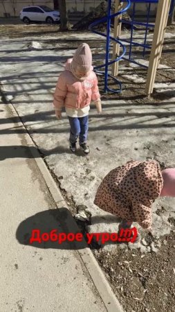 Остатки снега #доброеутро #многодетнаясемья