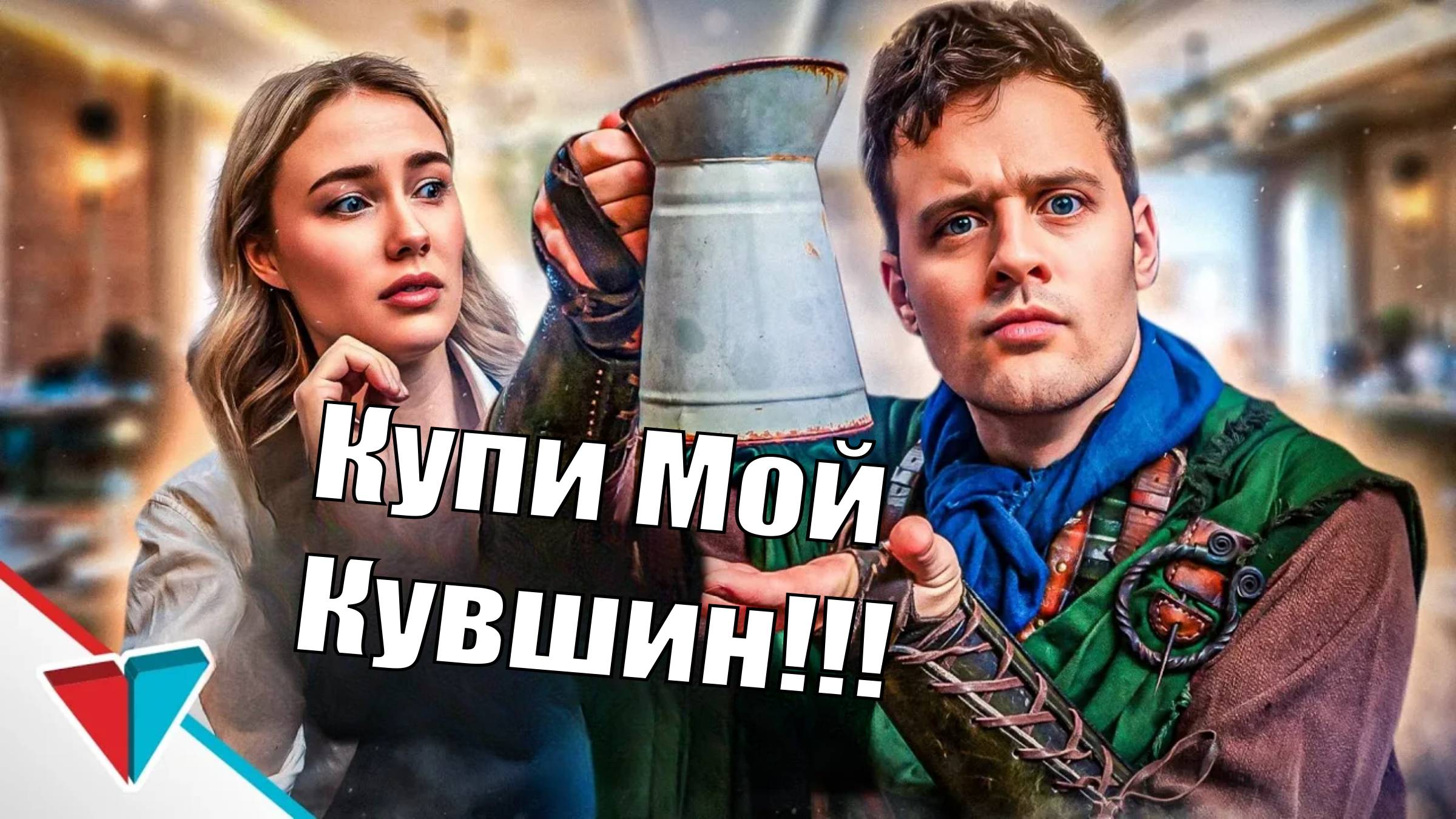 Продажа игровых предметов в реальном магазине