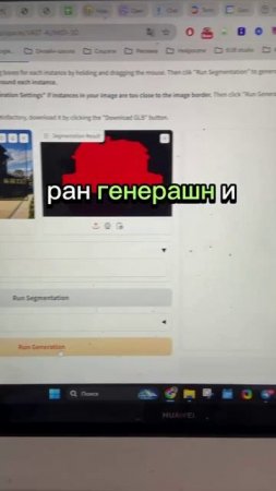 Как создать 3D-модель из любой картинки за минуту ? 🚀
