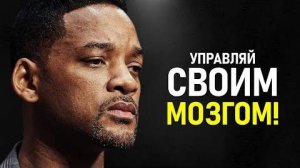 Уилл Смит - Как Включить Дисциплину и ДОСТИЧЬ УСПЕХА
