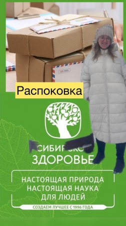 Моя первая распаковка тут