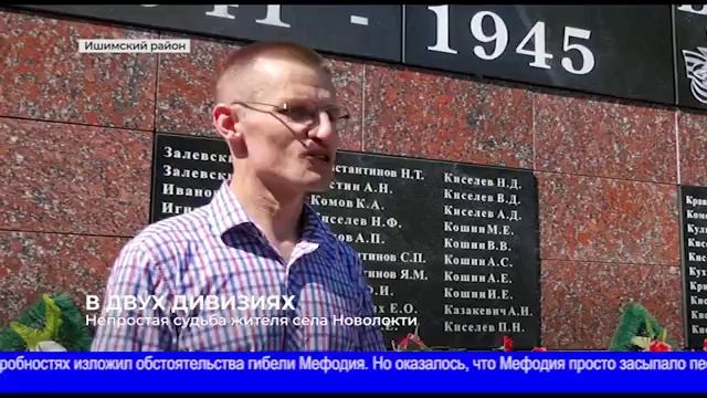 Ишим. В двух дивизиях.