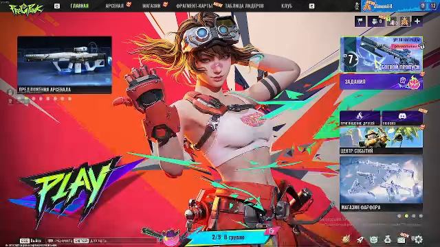 FragPunk играем в новенькую игрушку