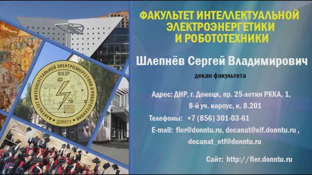 Факультет интеллектуальной электроэнергетики и робототехники весна 2025 год 