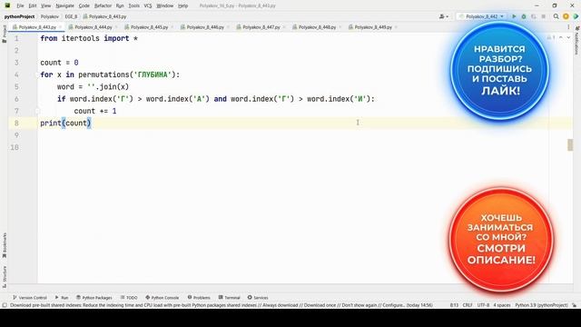 Решение ЕГЭ №8 по информатике | Сборник К. Ю. Полякова №443 смотреть онлайн