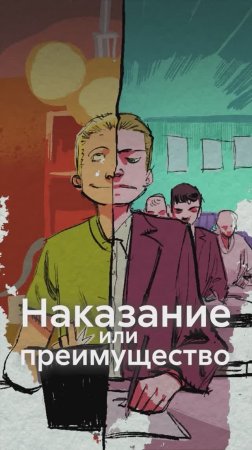 Домашнее обучение - ХОРОШО или ПЛОХО?