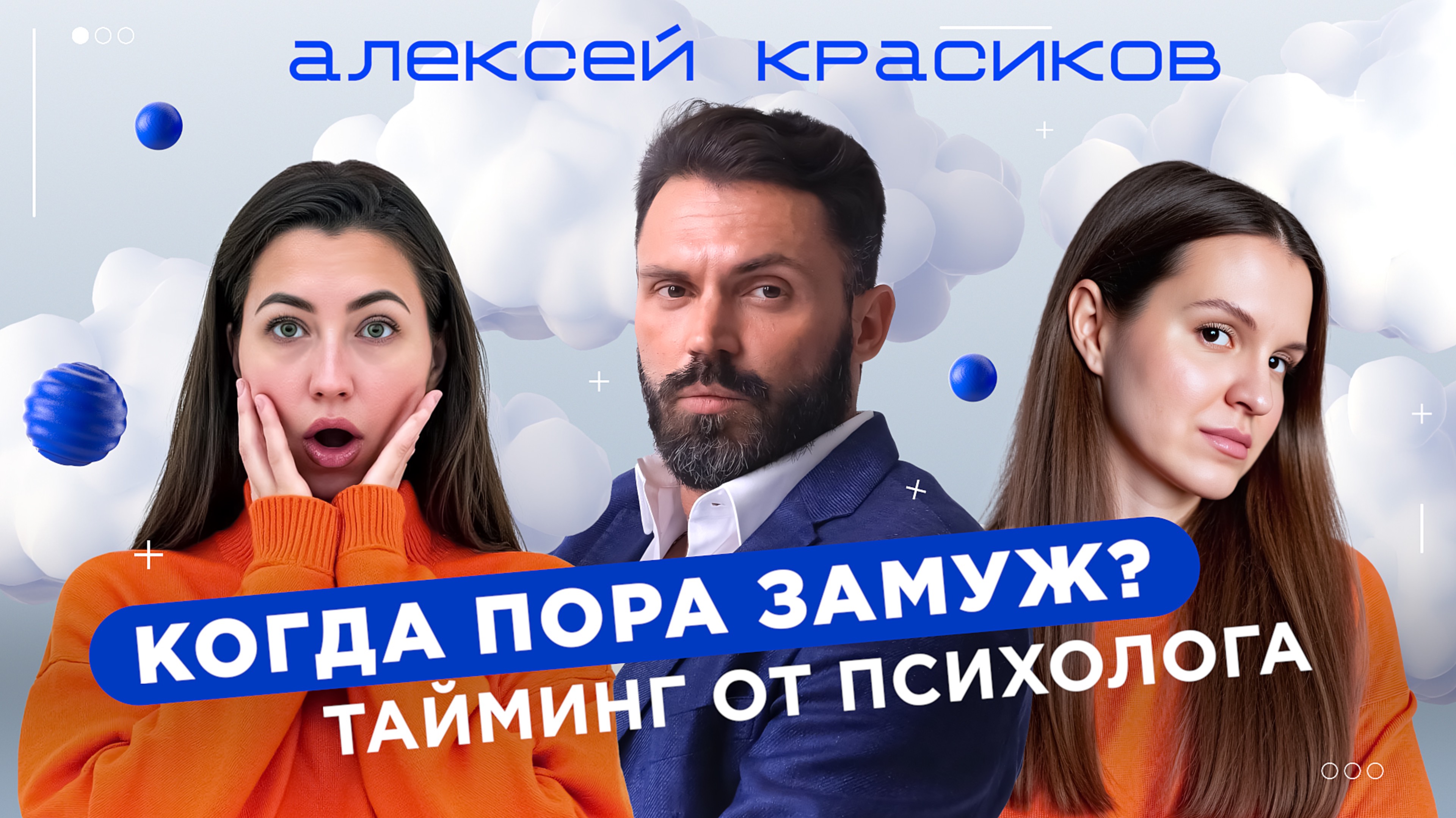 Лёгкий формат | АЛЕКСЕЙ КРАСИКОВ | Трудоголизм, выгорание, рак — а когда, собственно, свадьба?