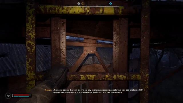 STALKER 2. Поиск информации о Припое