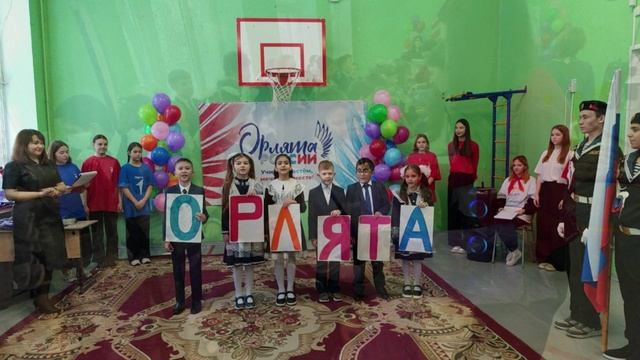 «Орлята России. Наставники»