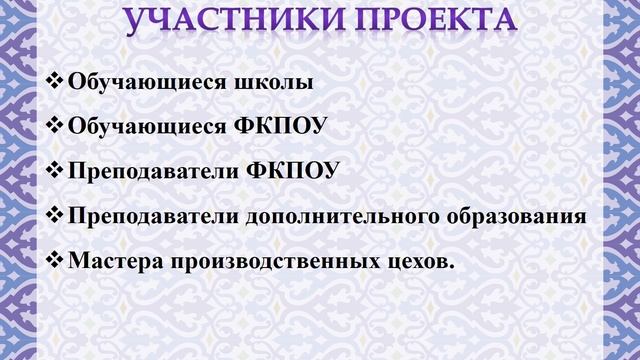 Волкова В.Н. Защита проекта «Математика в узорах и орнаментах» смотреть онлайн