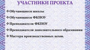 Волкова В.Н. Защита проекта «Математика в узорах и орнаментах»