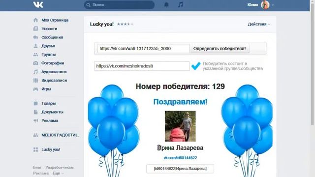 Розыгрыш (Упаковка тампонов Clean Point) 22.03.2017