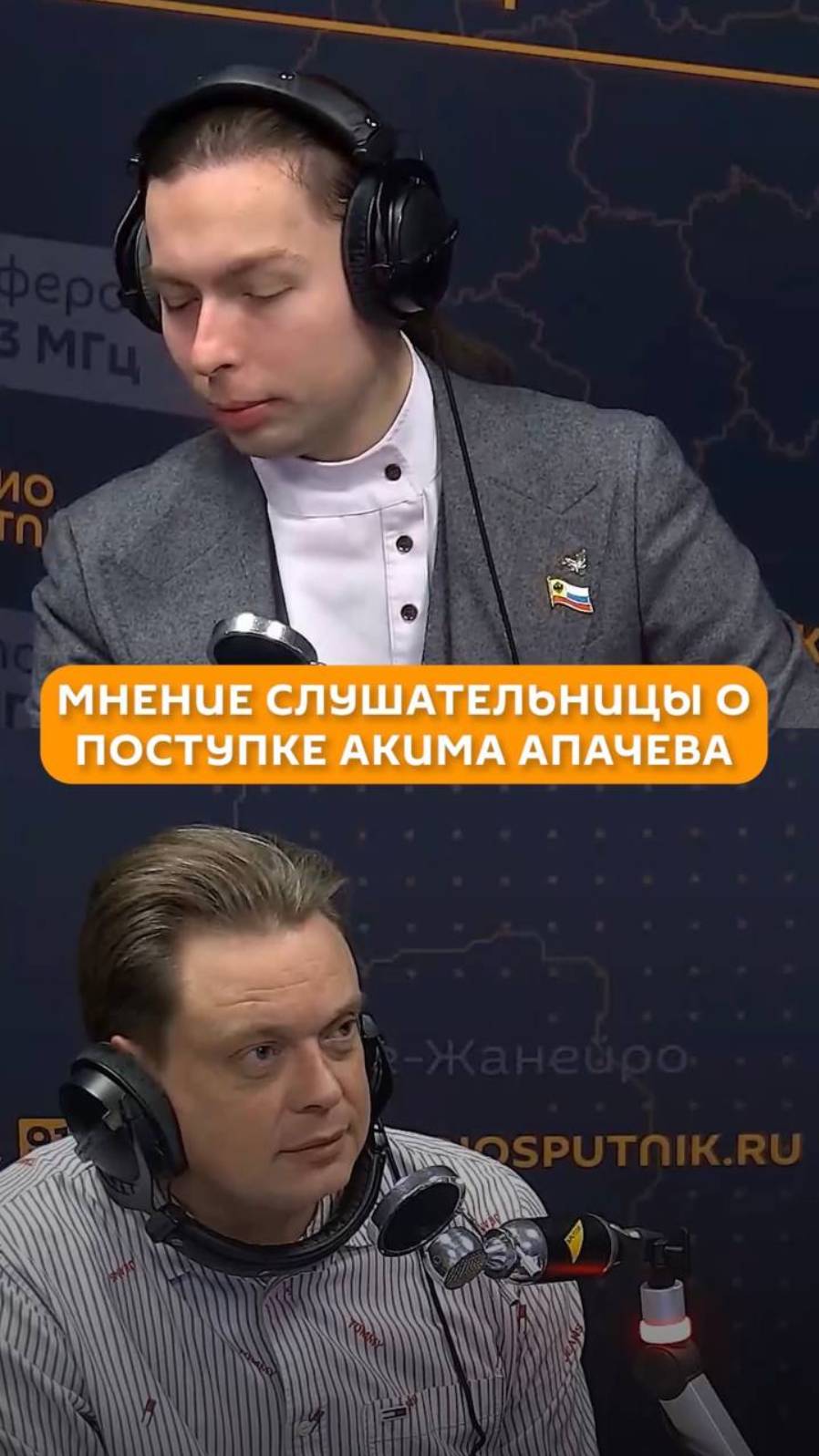 Мнение общественности о поступке Акима Апачева