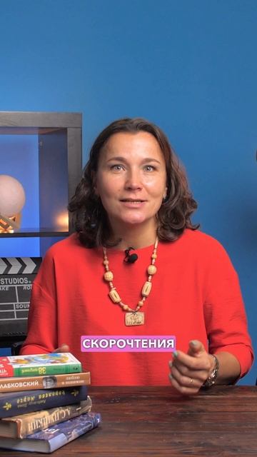 Скорочтение. Спикер Наталья смотреть онлайн