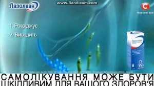 Лазолван