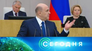 «Сегодня»: 26 марта 2025 года. 13:00 | Выпуск новостей | Новости НТВ