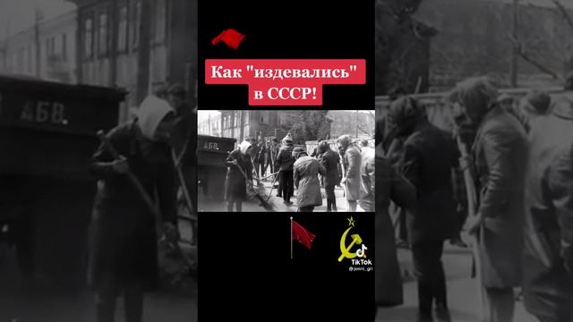 История