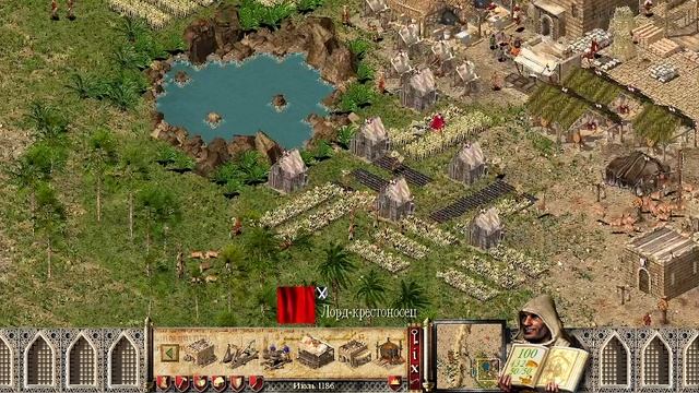 Stronghold Crusader. Войный крестоносцев. Глава 4. ЧАСТЬ 2
