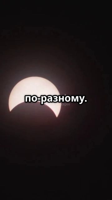Солнечное затмение 29 марта: жители России смогут наблюдать редкое астрономическое явление