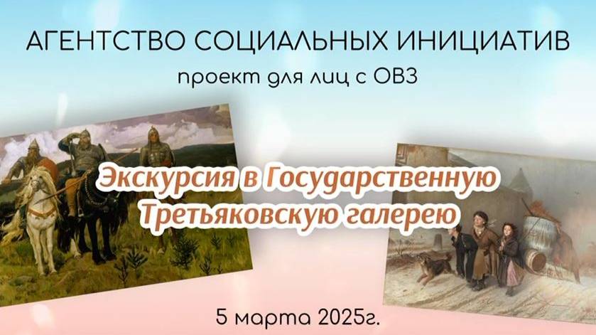 Проект АНО "Агентство социальных инициатив" https://asi24.ru/ для людей с ОВЗ смотреть онлайн