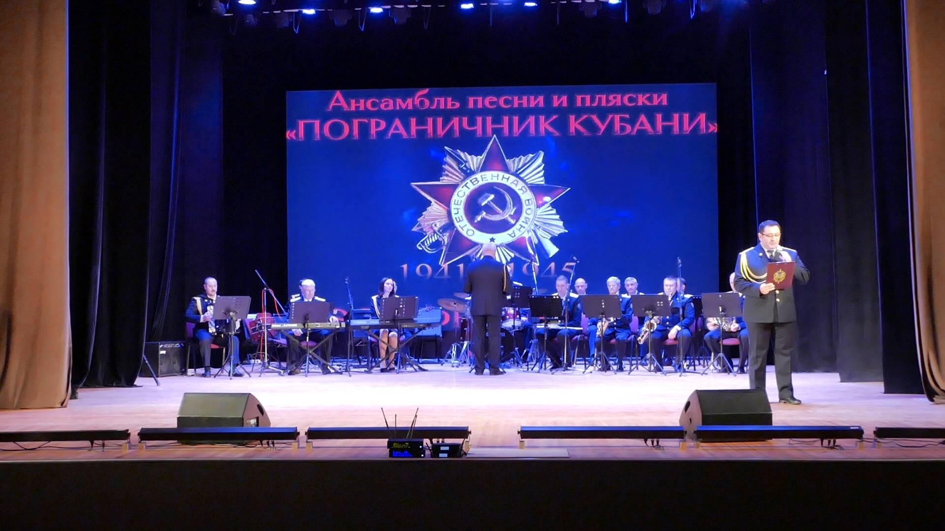 Концерт ансамбля пограничников Краснодарского края.