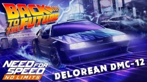 День 5 | Событие Live |Финал | DELOREAN DMC-12