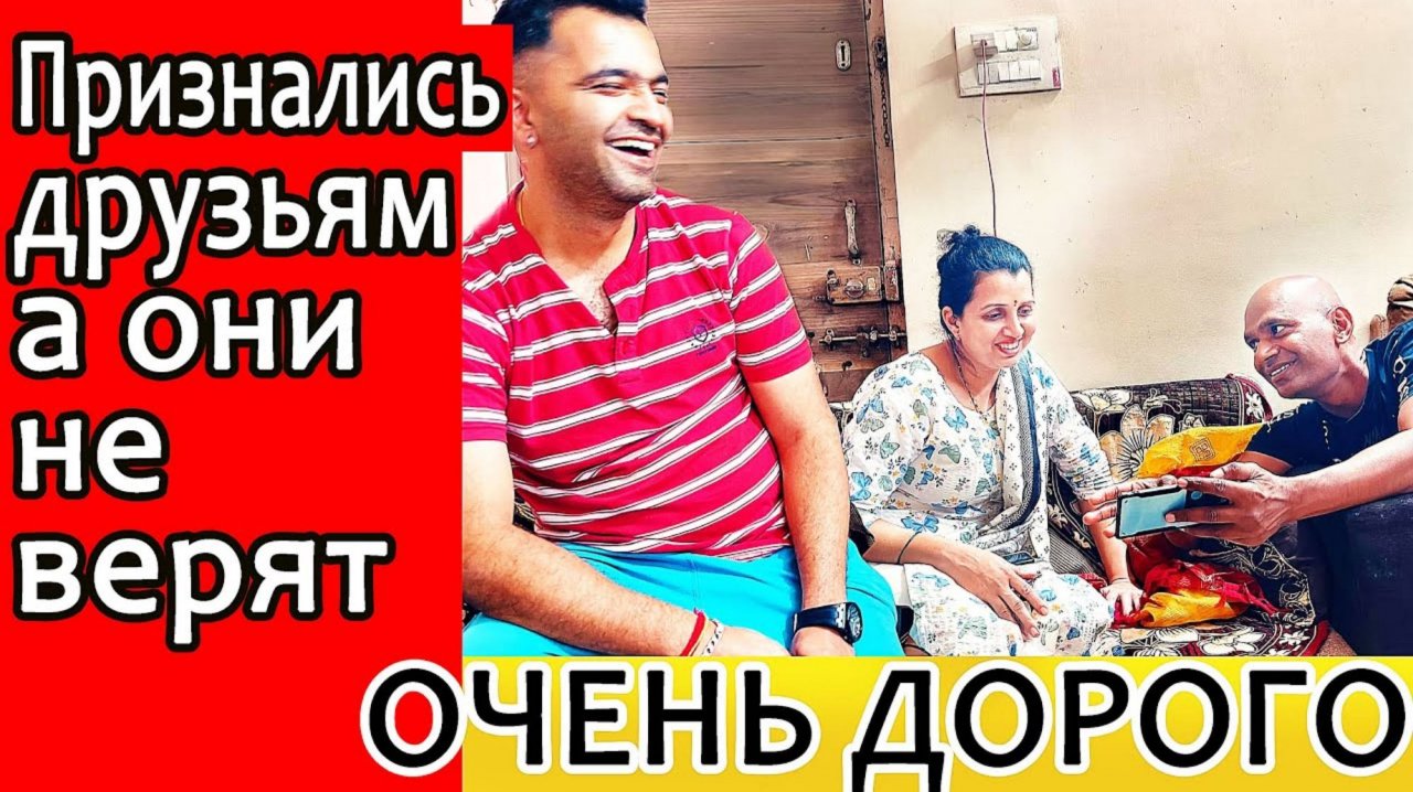 ЗАМУЖ В ИНДИЮ. Бавин и Неха не верят что мы купили квартиру в Гоа