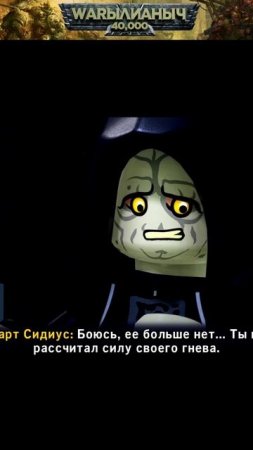 Дарт Вейдер гневается▶Lego Star Wars: The Skywalker Saga #Валерианыч #StarWarsTheSkywalkerSaga