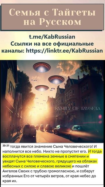 Библейский Восторг