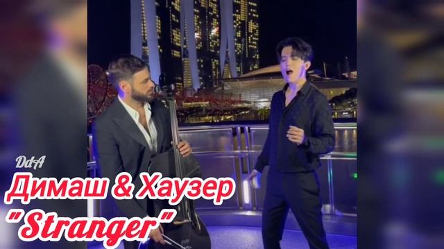 Димаш и Хаузер - премьера Новой калоборации, новый сюрприз на шоу «Virtuosos»🔥🔥🔥
