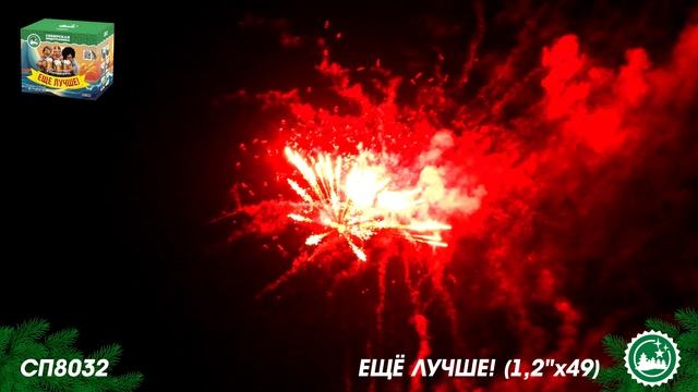 СП8032 смотреть онлайн