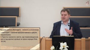 26.03.2025 | Разбор слова | Скиния (Часть 6)