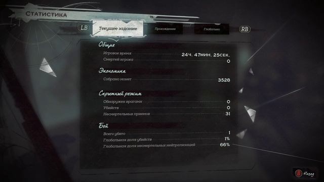 Dishonored 2+ 2025-03-22 22-16-48 #40