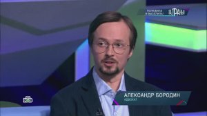 Адвокат Александр Бородин. "За гранью". "Полюбила и выселила!"