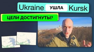 Результаты Курского Наступления Украины - Андерс Пак Нильсен | 18.03.2025