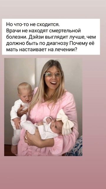 #трукрайм #новости #скрытые #трукраймистории #история #чудовище #трукраймподкаст #новостисегодня