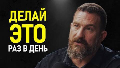 Нейробиолог Как Получить Бесконечную Мотивацию Эндрю Хуберман про Привычки