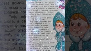 Морозко аудиосказка для детей