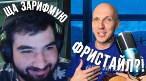 ФРИСТАЙЛ в чат рулетке| СПЕЛИ ДУЭТОМ на ходу