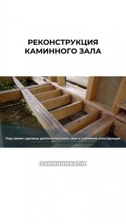 Реконструкция каменного зала🔥
