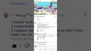 1 часть вопрос ответ