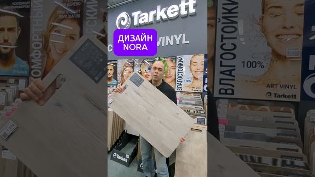 Обзор клеевого кварцвинила Tarkett Lounge 2025. #вседляремонта #дизайнинтерьера